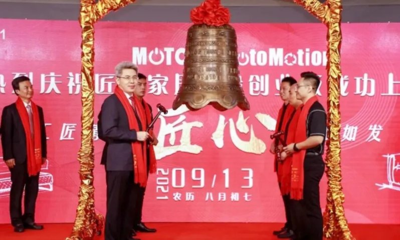 家居周資訊第65期 |東莞設(shè)計周正式開幕索菲亞迎來高管更迭 匠心家居成功上市_7