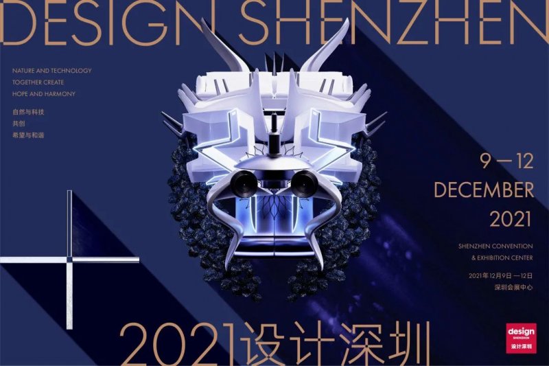 首屆設計深圳即將開幕,西班牙德賽斯巖板助力演繹“未來之家”!_1