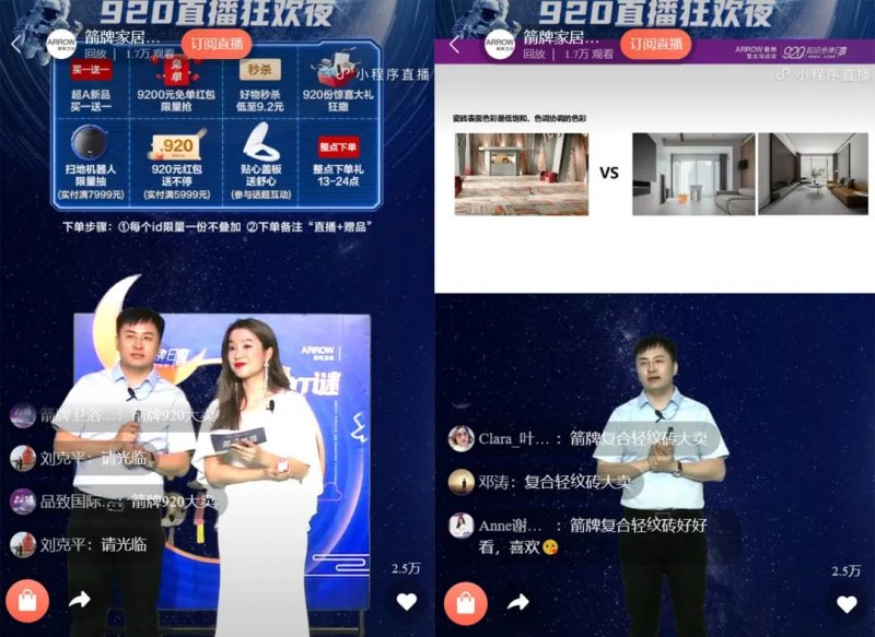 箭牌復(fù)合輕紋磚920超品日和A7瘋賣(mài)系統(tǒng)雙壁融合,全面取得“雙線戰(zhàn)役”勝利!_6