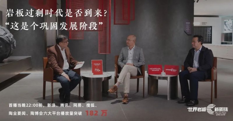 新明珠巖板精彩回顧 | 看世界巖板底氣何在？_6