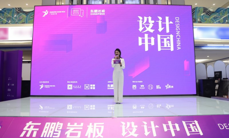 設(shè)計中國X東鵬巖板全國巡回論壇暨墻面巖板發(fā)布會(青島站)11月23日圓滿舉行!_5