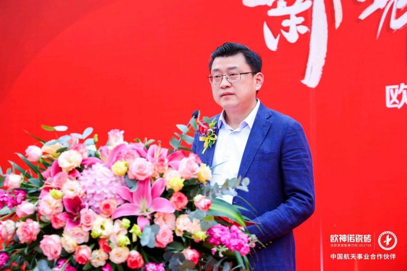 薪耀宏圖 智領未來l 歐神諾瓷磚5G 數智雙層窯爐巖板智能生產線正式點火!_3