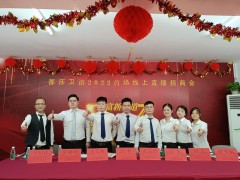 都莎衛(wèi)浴2022首場線上直播招商會(huì)火爆收官