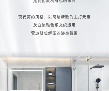東鵬整裝衛(wèi)浴浴室空間案例丨顏控最愛的簡(jiǎn)約風(fēng)，6㎡浴室煥新衛(wèi)浴體驗(yàn)