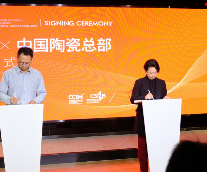 重磅消息！建華陶瓷正式簽約進駐中國陶瓷總部！