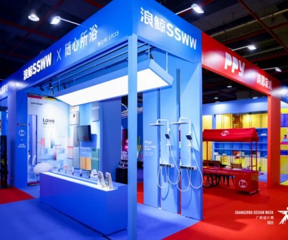 浴“潮”出圈！浪鯨衛(wèi)浴驚艷亮相2022廣州設(shè)計周