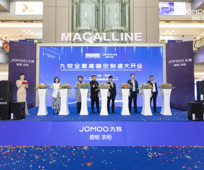九牧全屋高端定制福州雙店震撼開業，定制未來！