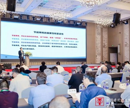 佳窯總經(jīng)理程昭華作為分享嘉賓出席“中國(guó)建筑衛(wèi)生陶瓷低碳發(fā)展論壇”！