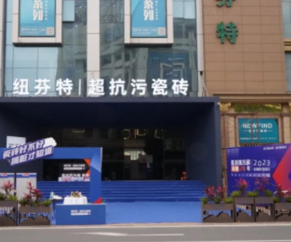 行業(yè)首座沉浸式「超抗污瓷磚」體驗館，就在瓷海國際！