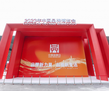 2023中國品牌日丨惠達衛浴，智惠中國