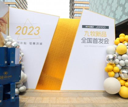 銳意呈現，九牧&創藝全國新品首發會圓滿舉辦!