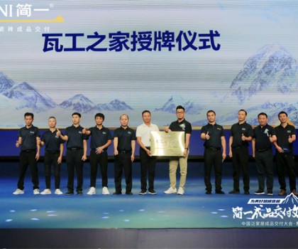 追尋“高價(jià)值”， 簡一的高質(zhì)量發(fā)展之路