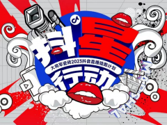 終端如何高效獲客鎖客？這家陶瓷品牌開啟抖音直播陪跑計劃