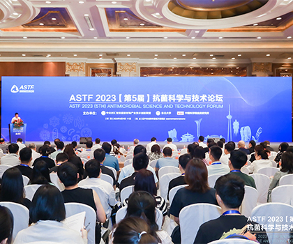 抗菌學(xué)術(shù)盛會(huì)|2023第五屆抗菌科學(xué)與技術(shù)論壇在沈陽(yáng)召開(kāi)