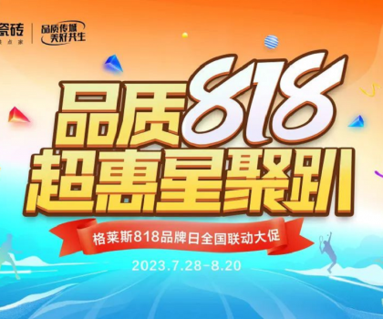 格萊斯818品牌日│網(wǎng)紅達(dá)人齊聚網(wǎng)紅城市種草香云紗“星品”！