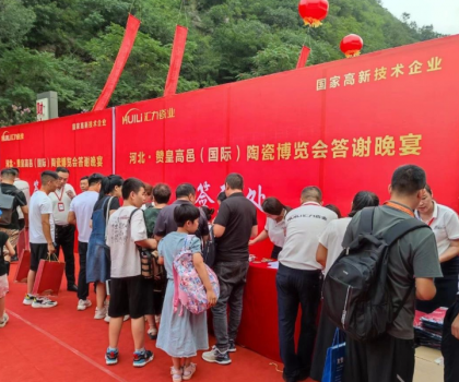 千人盛宴，共享陶博| 匯力瓷業大型搖滾風答謝晚宴盛大舉行！