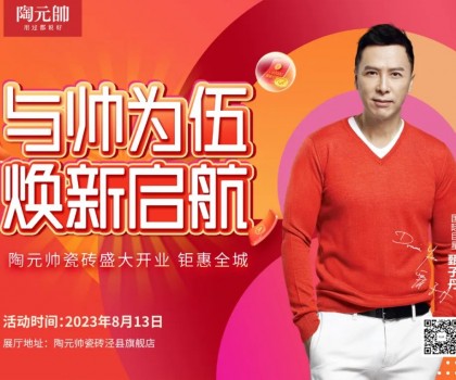 元帥巡禮 | 走進(jìn)涇縣旗艦店，領(lǐng)略現(xiàn)代簡約的魅力空間