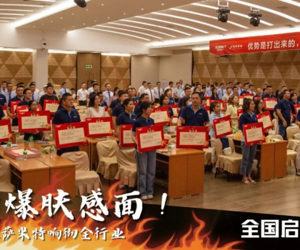 重磅官宣│薩米特“膚感美學愛裝節”來襲！