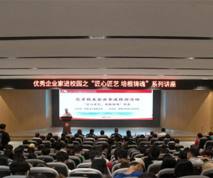 瓷?！V東校友會秘書長全春輝受邀回母校交流