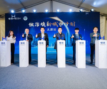 品質(zhì)煥新，持續(xù)引領(lǐng)！恒潔煥新城市計劃·太原站圓滿舉行