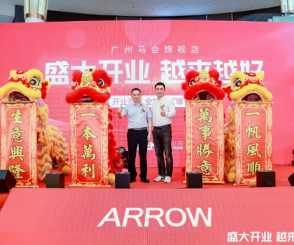 重塑行業(yè)“地標”！箭牌衛(wèi)浴“頂配新旗艦”落戶廣州馬會家居