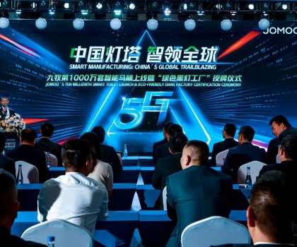 第1000萬套智能馬桶上線! 九牧發布數智戰略5.0，開啟科技衛浴新時代