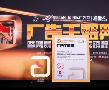 蒙娜麗莎杭州亞運整合營銷，斬獲中國國際廣告節金獎！