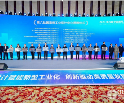 箭牌家居獲國家級榮譽，入選第六批國家級工業(yè)設計中心榜單！