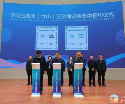 總投資116.3億！15家衛(wèi)浴企業(yè)機(jī)構(gòu)集中簽約