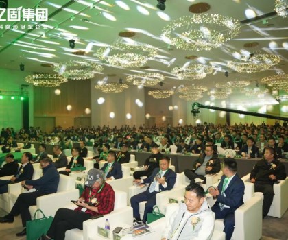 求真固本·綠海之道 | 2024億固集團第十屆財富節暨三品四新發布會圓滿收官！