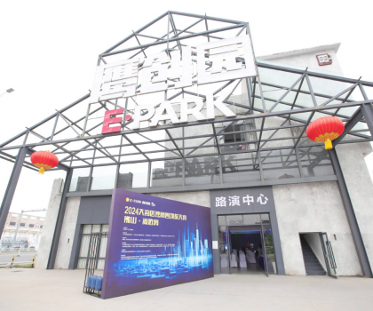 激發(fā)創(chuàng)新活力，共繪輝煌未來 ——2024大灣區(qū)獨角獸創(chuàng)投大賽佛山站圓滿落幕