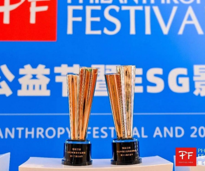 弘揚公益精神！恒潔在第十三屆公益節榮獲雙獎