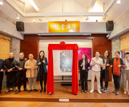 與畫家郭有河共創(chuàng)，冠珠藝術巖板畫為清暉園博物館添文化大美