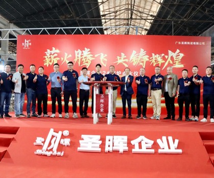 圣暉企業(yè)2號窯爐點火大吉、產(chǎn)銷兩旺干勁足！