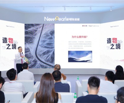 新明珠巖板：洞察市場(chǎng)趨勢(shì)推動(dòng)2024戰(zhàn)略升級(jí)