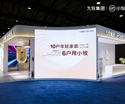 國際大牌平替，年輕衛浴首選！九牧小牧【年輕人衛浴解決方案】全球首發