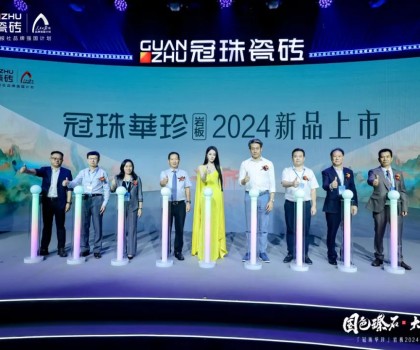 品牌代言人迪麗熱巴親臨點(diǎn)贊！一塊見證「冠珠華珍」巖板2024新品國(guó)色大美