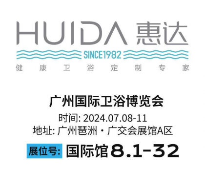 惠達衛浴王佳：深耕顧客價值，引領健康衛浴新風潮