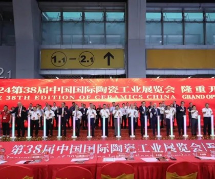 出海 迭代：2024中國陶瓷工業發展大會圓滿成功，陶業長征再出征！