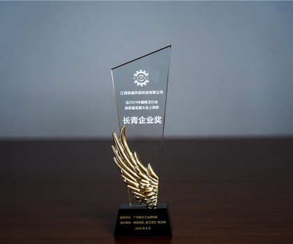 江西核威環?？萍迹簶s獲“長青企業獎”
