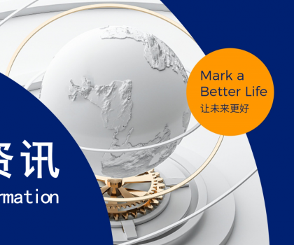 CQM方圓廣東公司舉辦首批電子坐便器CCC認(rèn)證頒證儀式及交流會(huì)