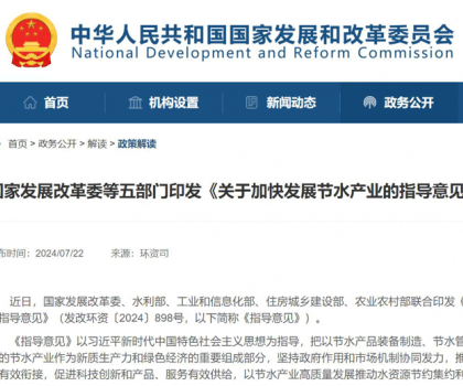 惠達衛?。侯I航節水科技，共創國家綠色節水新時代