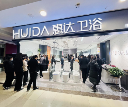 惠達衛浴積極響應“以舊換新”政策，讓人人享有健康舒適衛浴空間 響應國家政策，惠達衛浴以舊換新助您升級衛浴空間，暢享舒適生活！