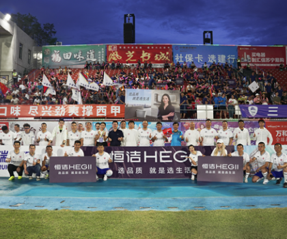 恒潔珠峰隊(duì)亮相佛山“西甲”賽場(chǎng)，拼搏精神閃耀綠茵