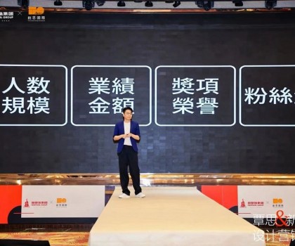 設計領先，高質前行！新明珠集團攜手覃思啟動創新設計營銷課