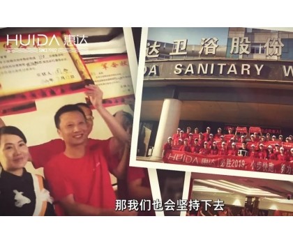 惠達(dá)燈塔｜衛(wèi)浴行業(yè)模范夫妻，攜手惠達(dá)探索事業(yè)版圖