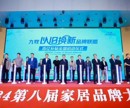 連續(xù)15年霸榜“雙11”行業(yè)第一，九牧做對(duì)了什么？