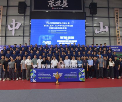 磨礪技藝展風(fēng)采，激揚(yáng)匠心鑄未來(lái)丨“香山工匠杯”2024年中山市淋浴房安裝與調(diào)試競(jìng)賽圓滿落幕！