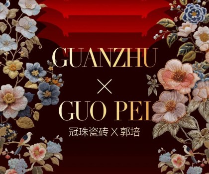 “冠珠瓷磚×郭培「冠珠華脈」高定展”開展，典藏級美學全場矚目！