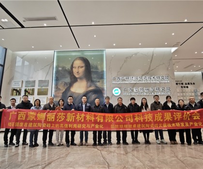 國際先進！廣西蒙娜麗莎兩項技術成果通過鑒定